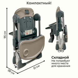 Стульчик-шезлонг для кормления Amelia