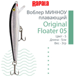 Воблер Original Floater 07, 7см, 4гр, цвет MD, плавающий