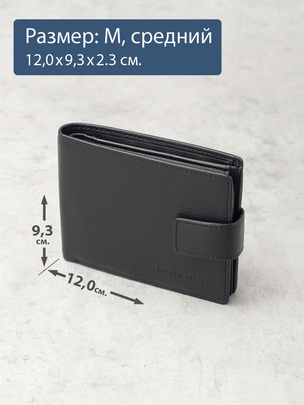 654 R - Портмоне отделением на молнии и RFID защитой
