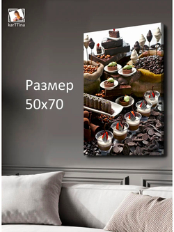 Картина "Шоколадный рай", для интерьера 50х70см 1шт.