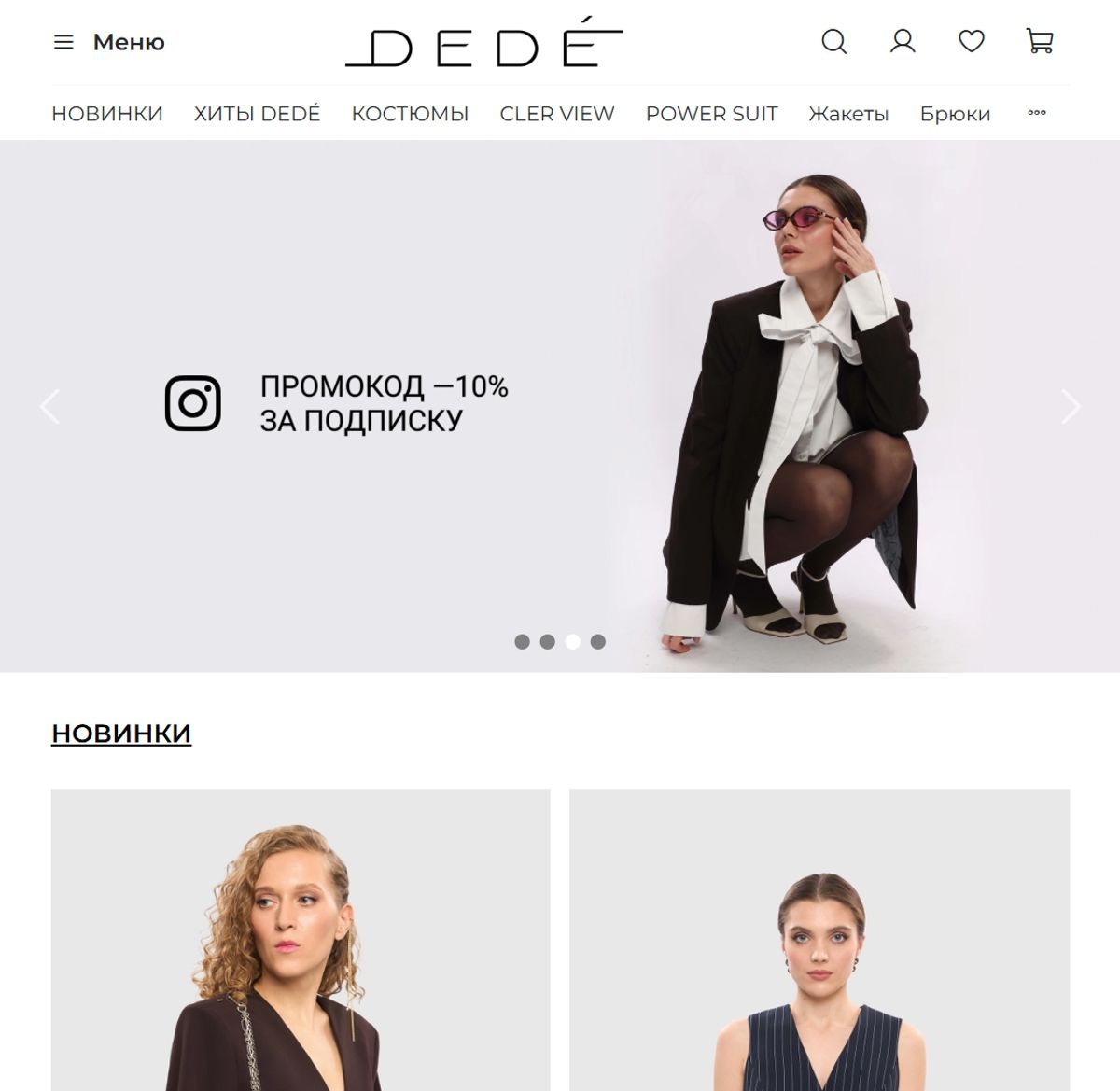 dedestore.ru