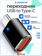 Переходник для Macbook iNeez (OTG) Type-C to USB 3.0 converter + Flash Black