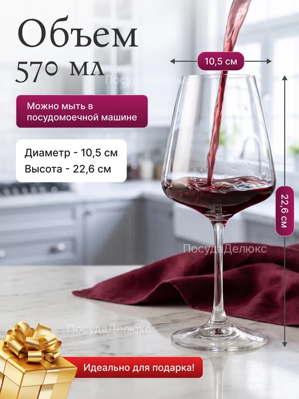 Набор бокалов "CORVUS" 570 мл 2 шт