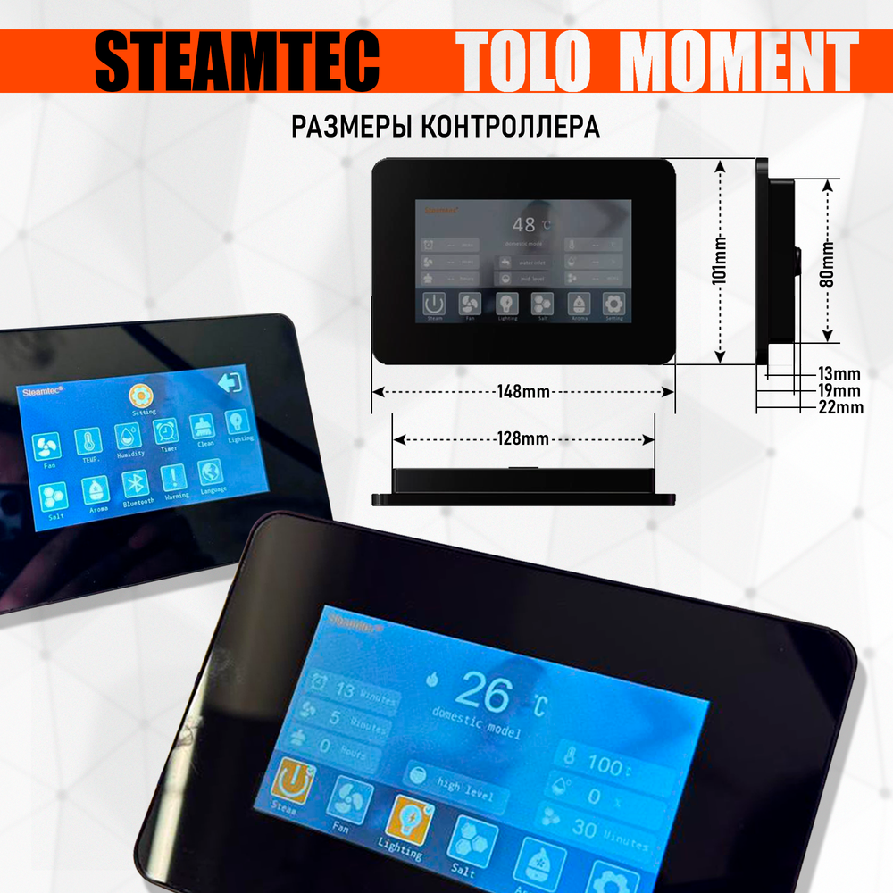 Steamtec TOLO MOMENT 240 - 24 кВт парогенераторы для хамама и турецкой бани / Серия PLATINUM со встроенной музыкой, пультом на 9-ти языках и возможностью монтажа без термодатчиков