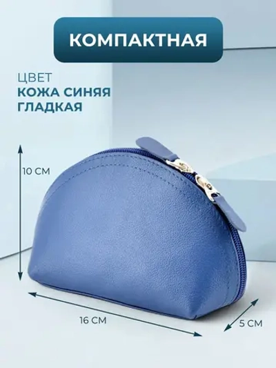 Косметичка дорожная кожаная