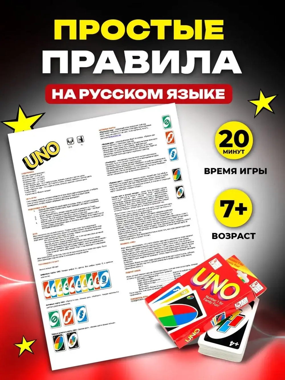 Уно настольная игра для компании, карты Uno, Uno Flip