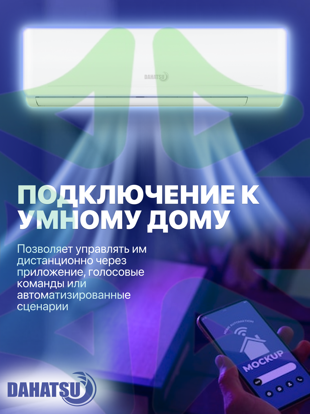 Dahatsu DH-09 T ONYX сплит-система