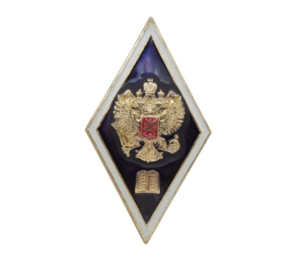 Значок Ромб синий высшее гуманитарное образование (алюм.)