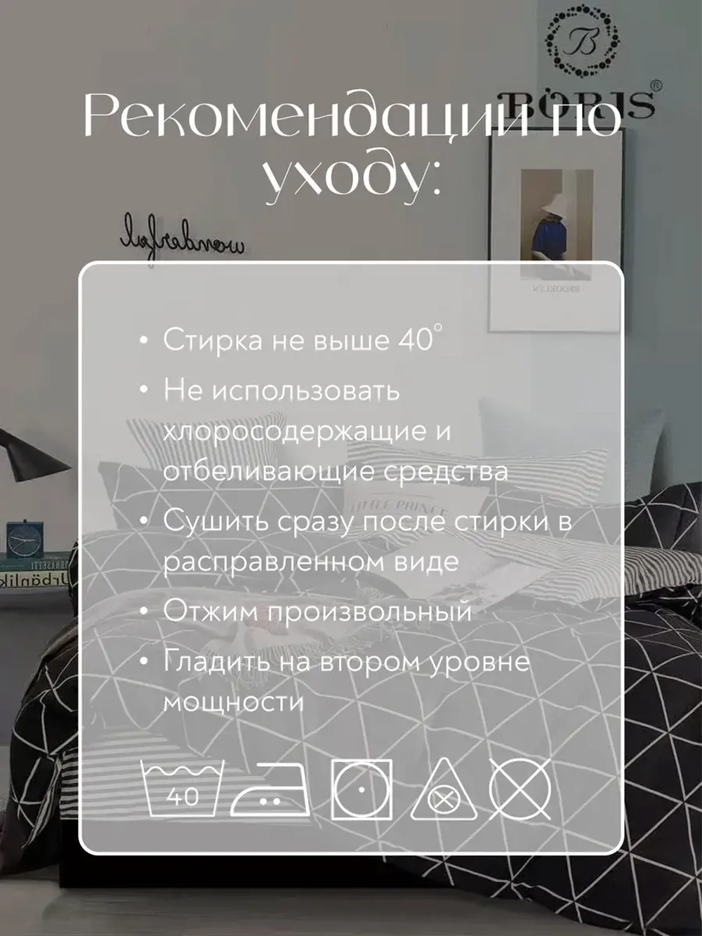Постельное белье евро на резинке Boris