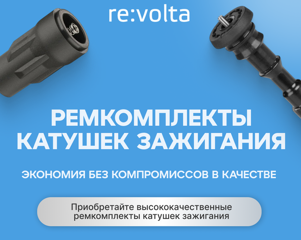 Как правильно подобрать наконечники на катушки зажигания Как правильно подобрать наконечники на катушки зажигания