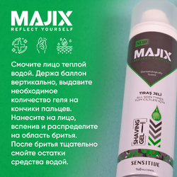 Гель для бритья Majix Sensitive 200 мл