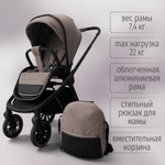 Коляска детская Bubago Gaudi Classic 3в1 арт BG 212-1 цвет Бежевый