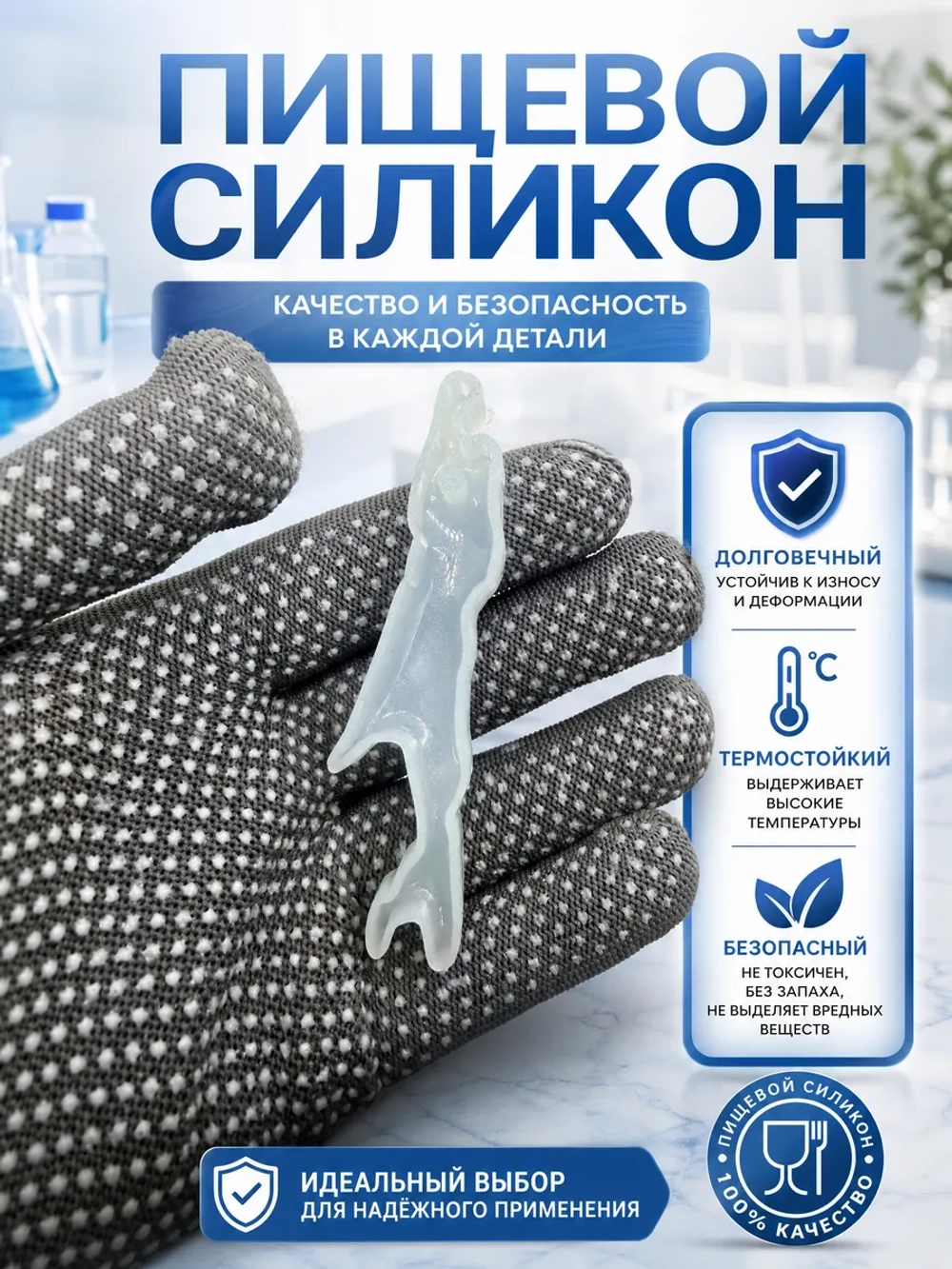 Силиконовая форма молд сахалин