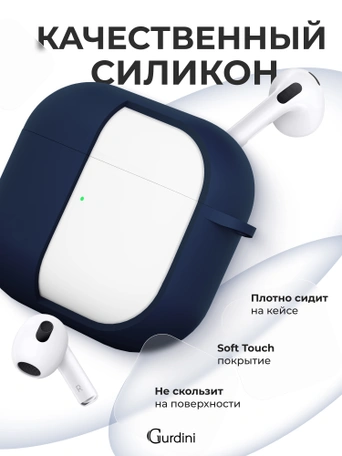 Чехол для Airpods 3 Gurdini силиконовый с карабином Темно Синий