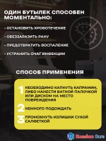 Капрамин для маникюра кровоостанавливающее средство 15 мл