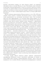 Голем (PDF)
