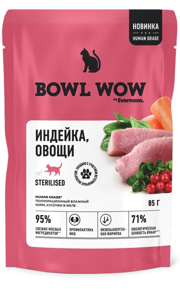 Консервы Bowl Wow для стерилизованных кошек, индейка с овощами, кусочки в желе - 85 г