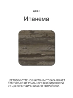 Обеденный стол "Ипанема" 90x60 см