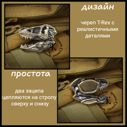 Клипса для системы MOLLE "T-Rex" , латунь