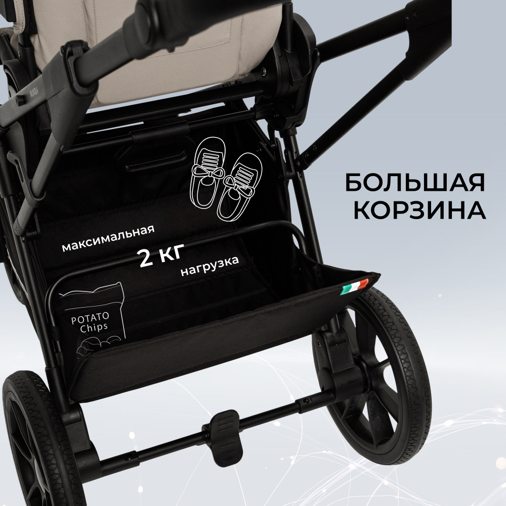 Коляска 2в1 Sweet Baby Nuvola Almond Beige