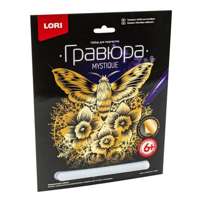 Гравюра золото 18*24см "Бабочка-колибри" (Lori)