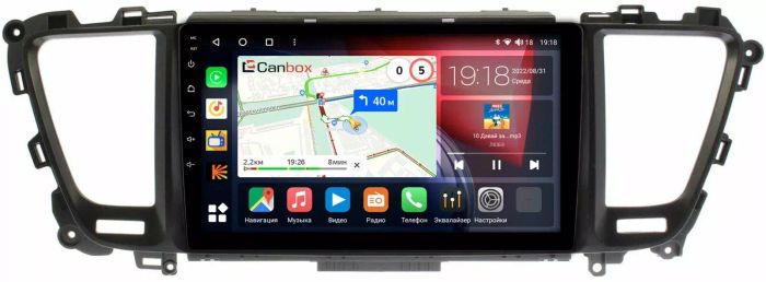 Магнитола для KIA Carnival 3 2014-2020 - Canbox 9-520 Qled, Android 10, Быстрая, SIM-слот