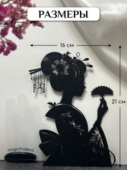 Панно статуэтка на полку декоративное 21см