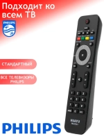 Пульт ДУ для телевизора Huayu RM-670C+   RC-2143606 для Philips универсальный пульт с Ambilight (корпус 2422 549 02454) PDUHRM1197