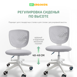 Стул для школьника Ergokids Soft Air