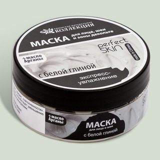 Маски Perfect Skin с цветными глинами