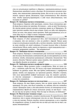 100 вопросов по магии. Любовная магия и магия отношений