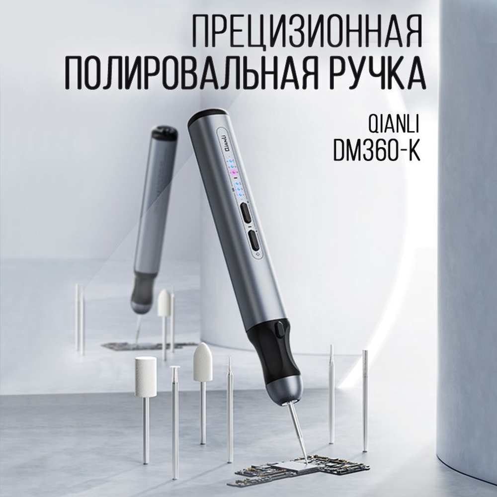 Портативный беспроводной аппарат для полировки и шлифовки