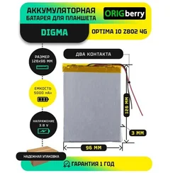 Аккумулятор для Digma Optima 10 Z802 4G, 5000 mAh