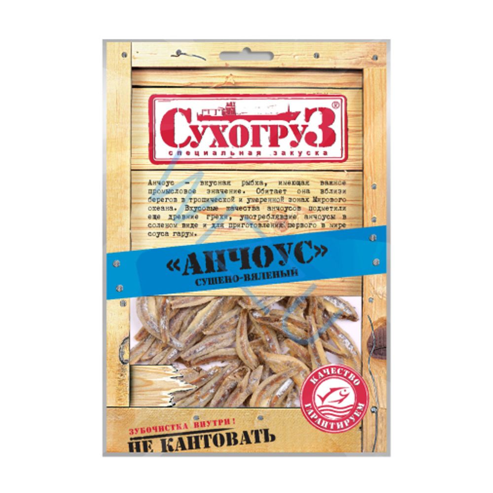 Анчоус Сухогруз 70г