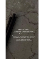 Свечи восковые черные 75 штук №30