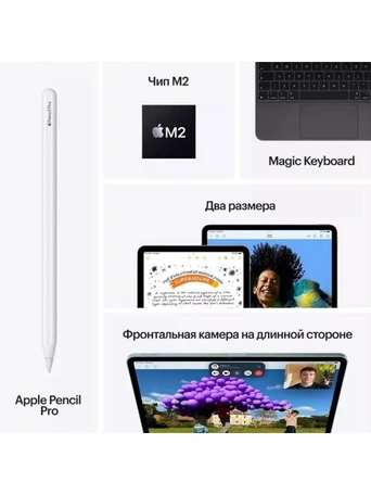 Планшет Apple iPad Air 13 M2 2024, 128GB, Wi-Fi+Cell, Starlight