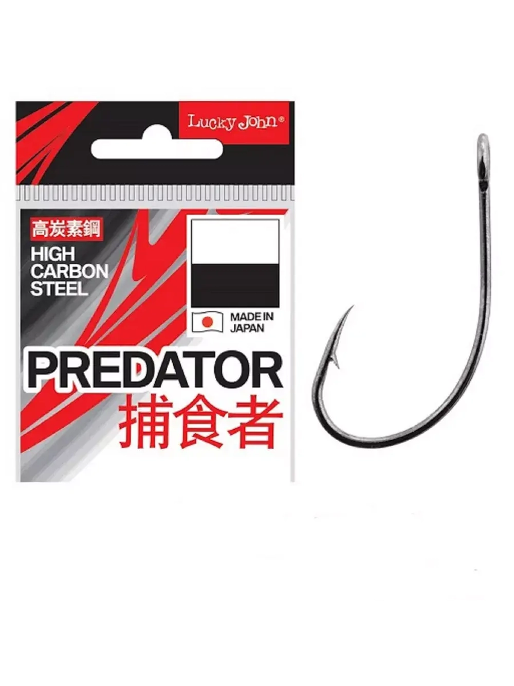 Крючок PREDATOR LJH531 002 №2
