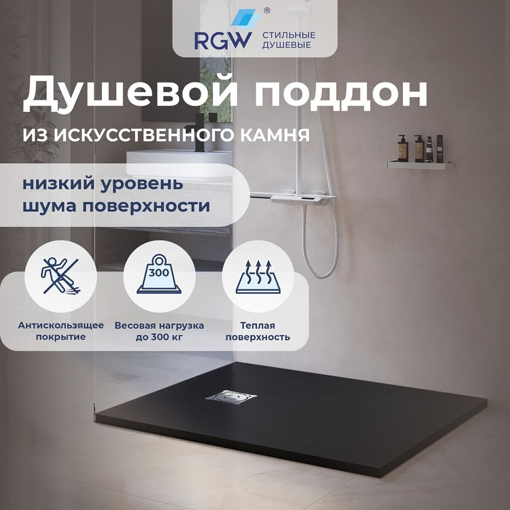 Душевой поддон прямоугольный RGW ST-G (1000x1200)