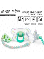 Соска для новорожденных пустышка с держателем