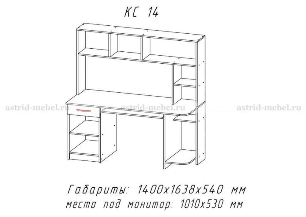 КС 14 Стол компьютерный (ЦРК.КСТ.14)