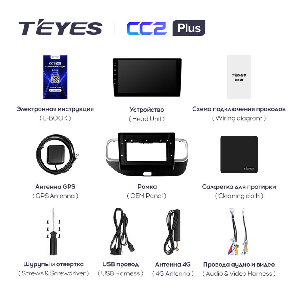 Teyes CC2 Plus 9" для Hyundai Venue 2019-2020