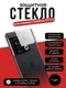 Защитное стекло для камеры OnePlus 10 Pro