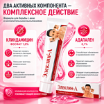 ЭЛЕКЛИН-А гелі