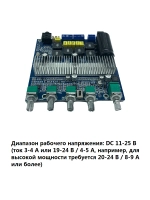 Усилитель 2.1 с bluetooth 5.0 на TPA3116