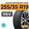 Kumho WinterCraft WP72 255/35 R19 96V XL