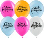 Шар (12''/30 см) С Днем Рождения! (шрифты), Ассорти, пастель, 2 ст, 25 шт.