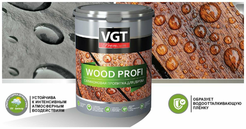 (ВГТ) пропитка СИЛИКОНОВАЯ WOOD PROFI 0,9кг