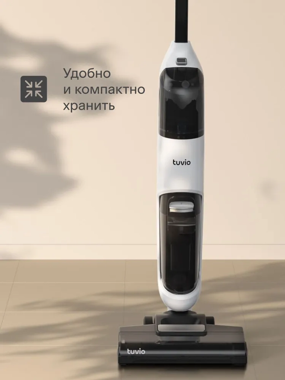Вертикальный пылесос, беспроводной, моющий Tuvio TW01MBHW, 180 Вт, мощность всасывания 120 Вт, резервуар 0.6 л, белый/чёрный, Яндекс Фабрика