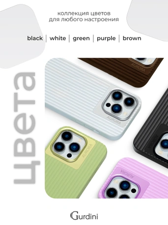 Чехол накладка iPhone 15 Pro 6.1" Gurdini Aurora Case with Magsafe Purple