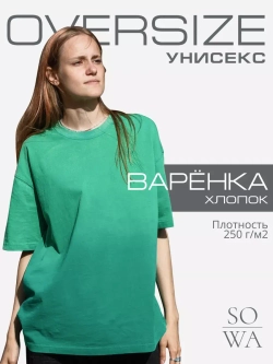 Футболка вареная оверсайз однотонная